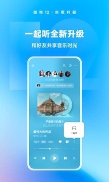 酷狗音乐免费版