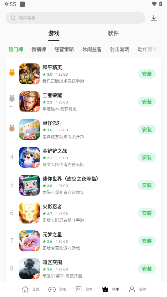 OPPO游戏中心