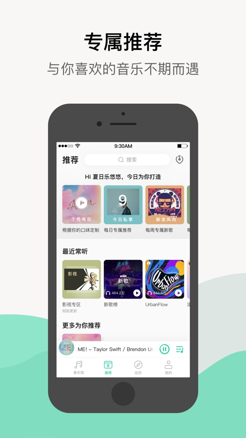 QQ音乐简洁版