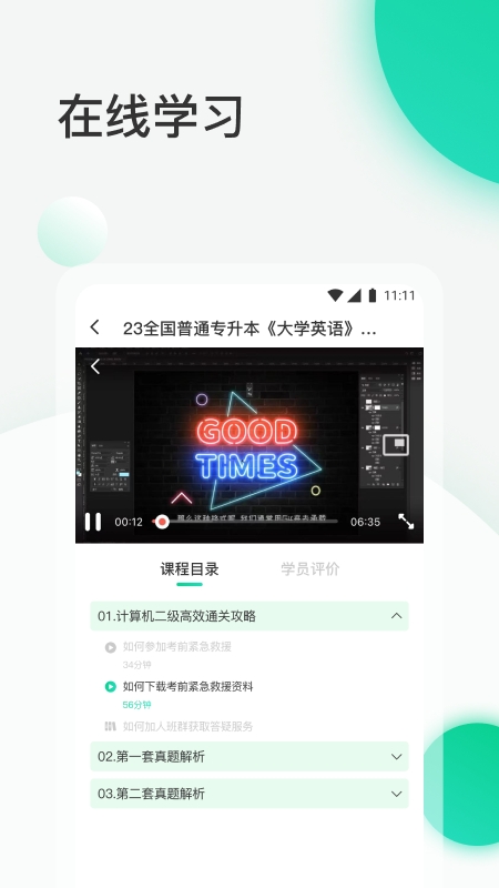 小黑课堂计算机