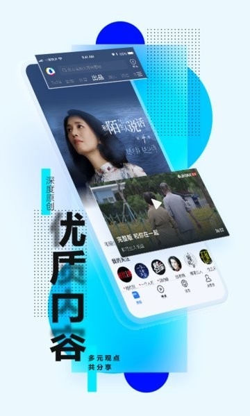 腾讯新闻