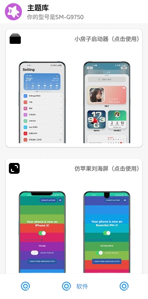 主题库永久免费版