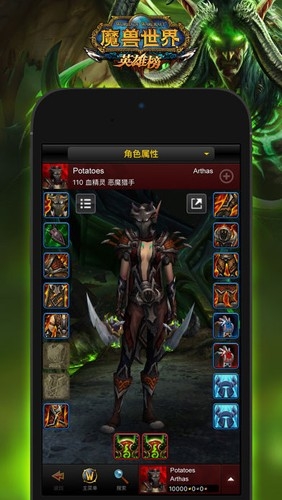 魔兽世界英雄榜(WoW Companion)