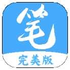 笔趣阁完美版本