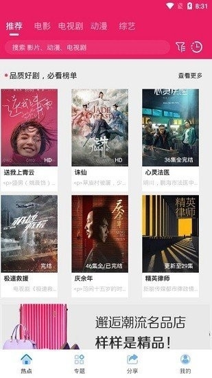 追剧达人