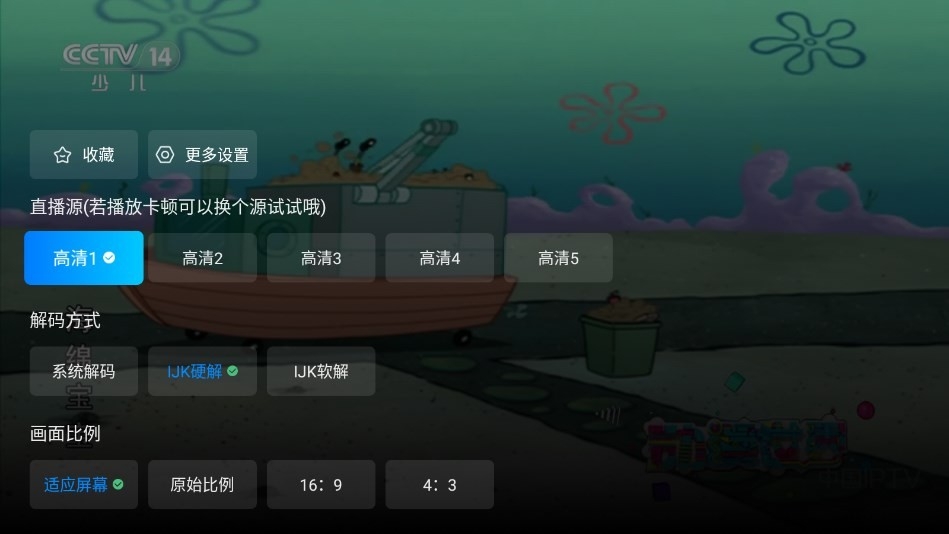 电视家升级版