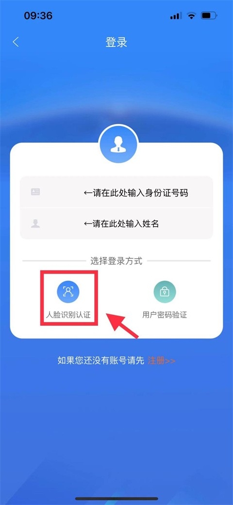 黑龙江医保app