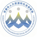 安康人社
