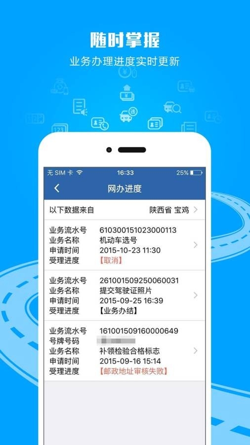 交管12123最新版本