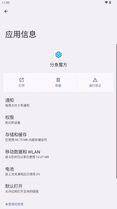分身魔方