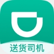 滴滴货运司机版