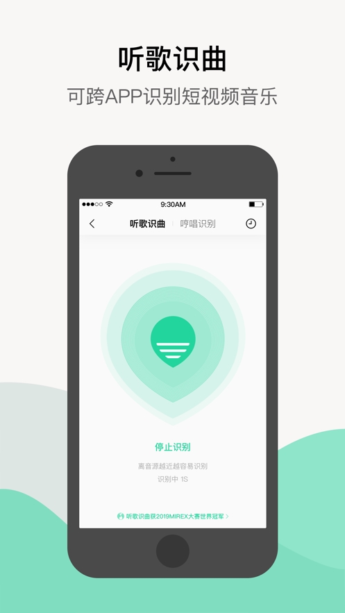 QQ音乐简洁版