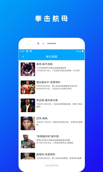 拳击航母2025最新版