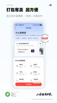 转转二手交易网app
