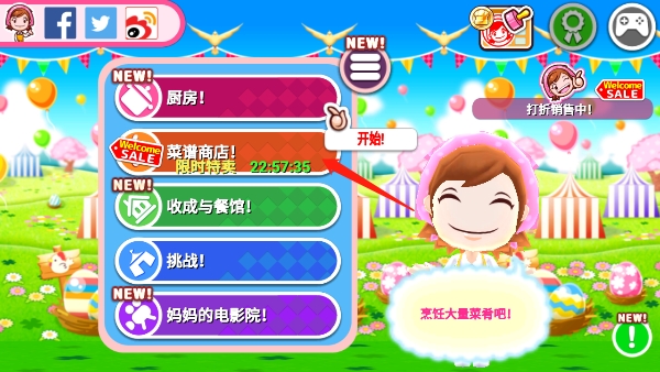 料理妈妈游戏全食谱版
