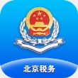 北京税务
