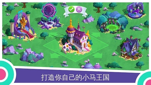 小马宝莉