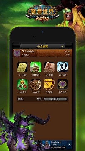 魔兽世界英雄榜(WoW Companion)