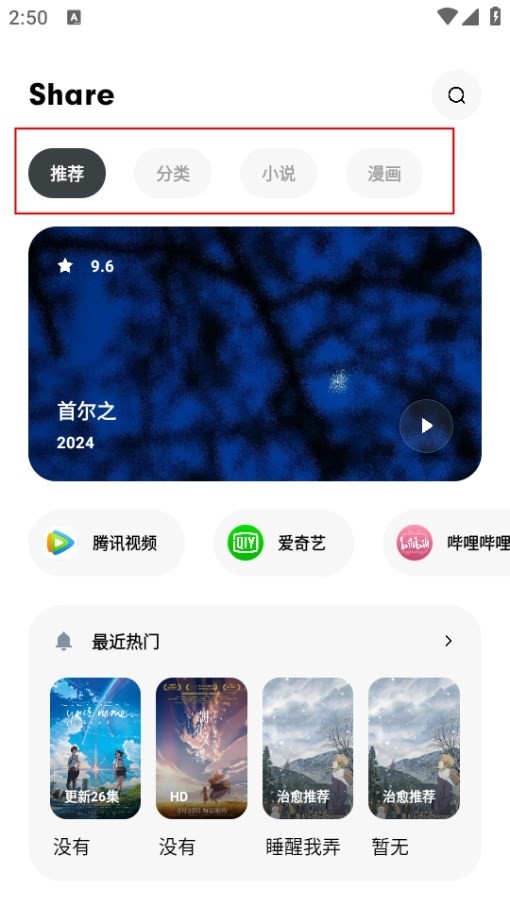 花简空间