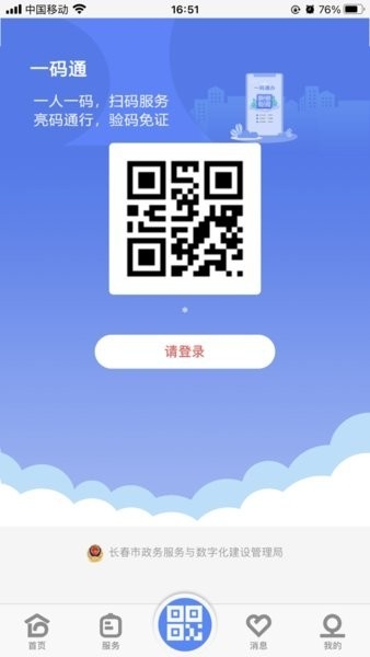 灵动长春