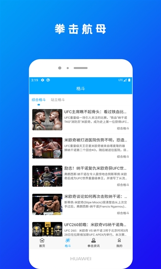 拳击航母2025最新版