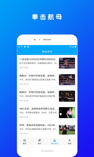拳击航母2025最新版