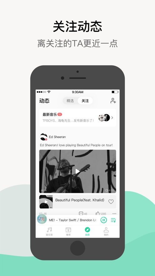 QQ音乐简洁版