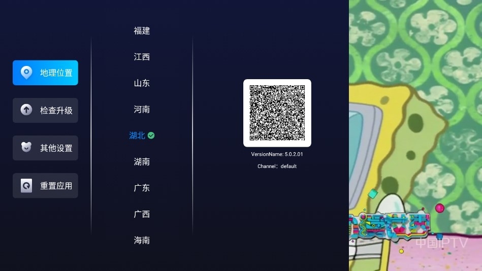 电视家升级版