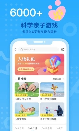 小步在家早教app