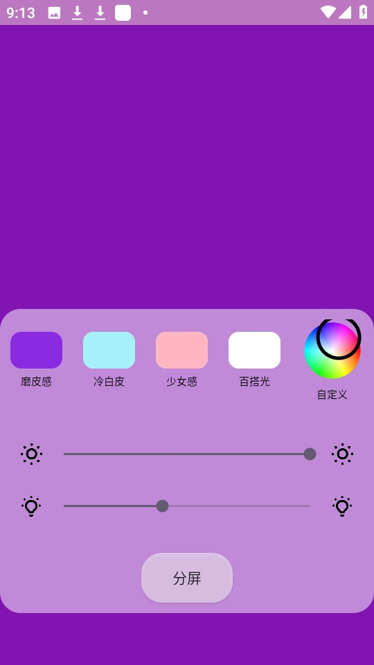 小猫补光灯专业版