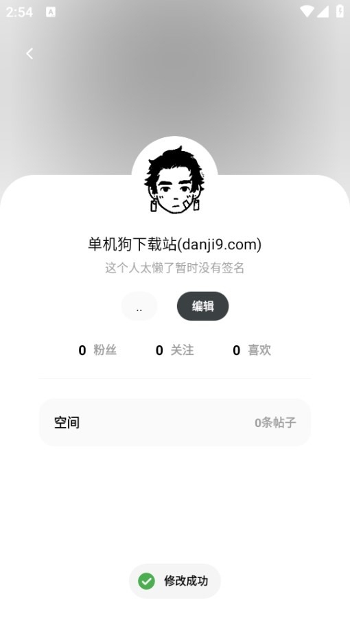 花简空间