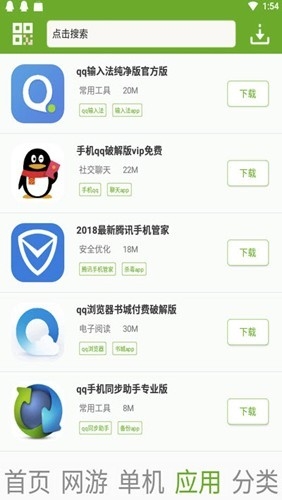 快猴游戏盒