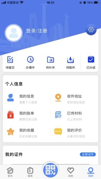 灵动长春