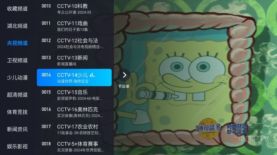 电视家升级版