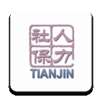 天津人力社保