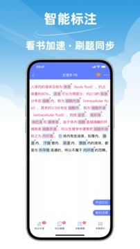 文心医考通