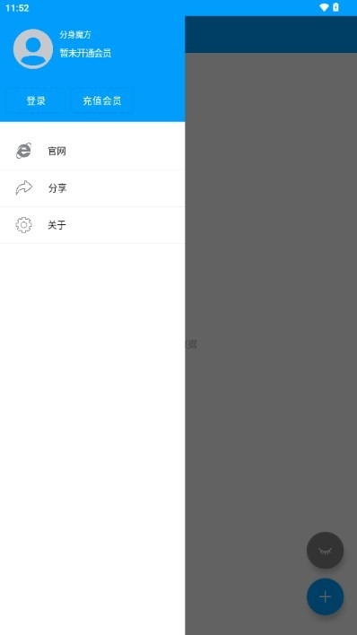 分身魔方