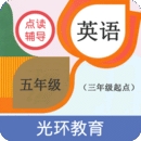 五年点辅
