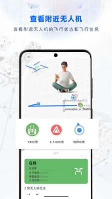 嗖嗖fly无人机