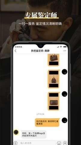 鉴定神器免费版