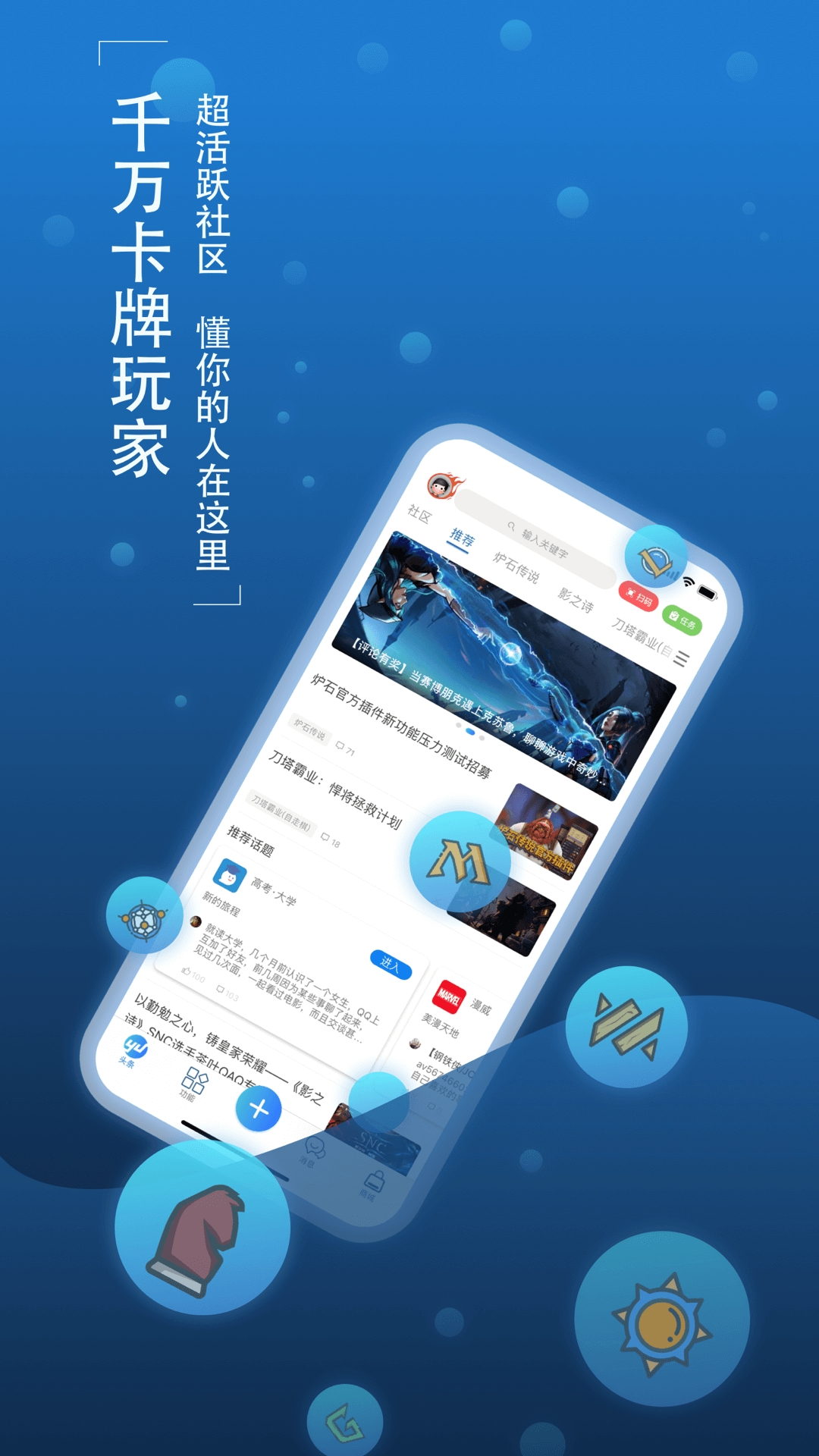 旅法师营地-炉石传说社区