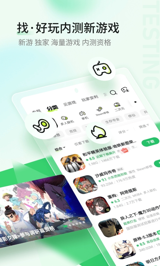 好游快爆
