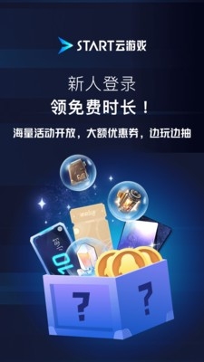 腾讯start云游戏