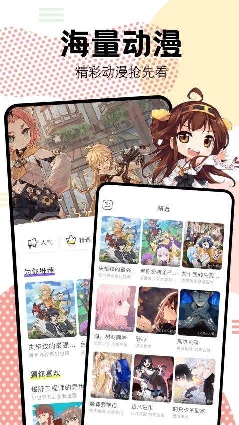 抖漫