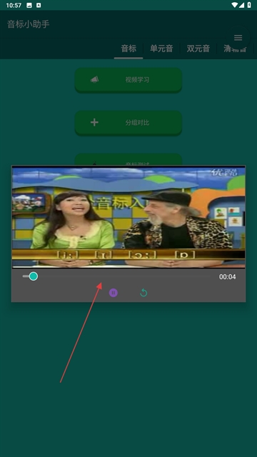 音标小助手