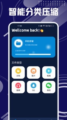 7zip解压助手