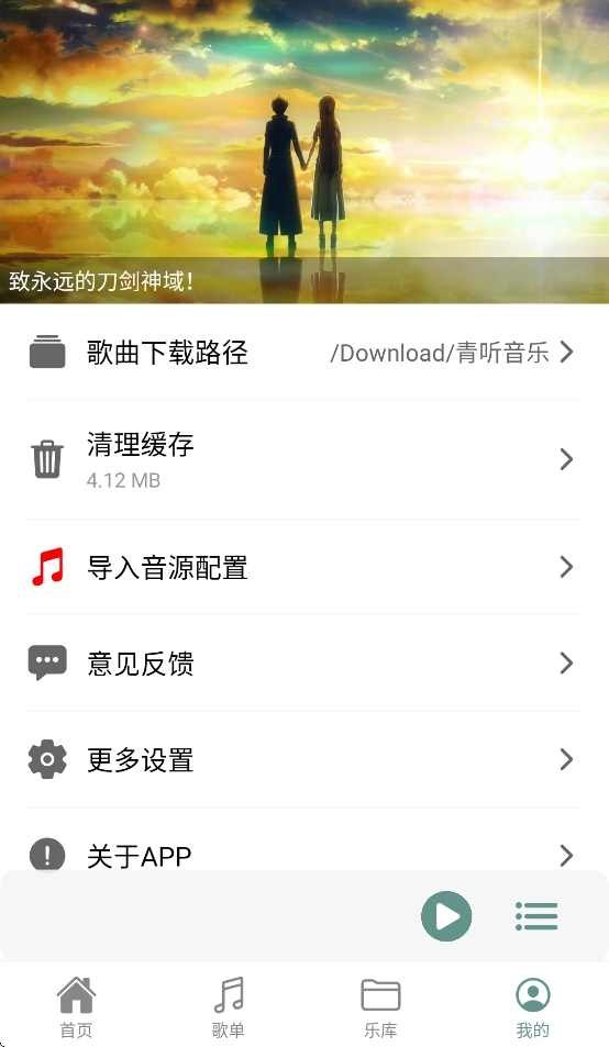 青听音乐
