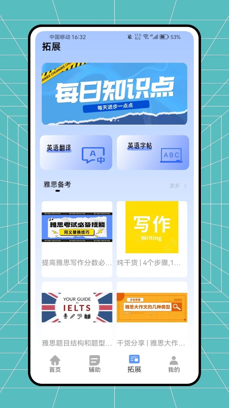 斩词