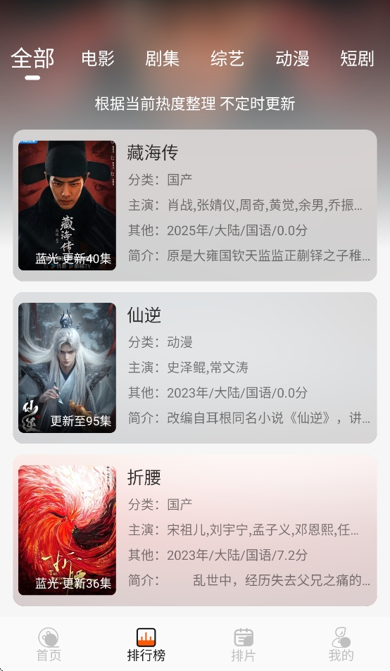 火猫影视