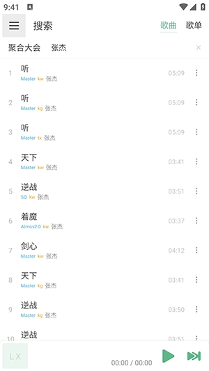 新洛雪音乐